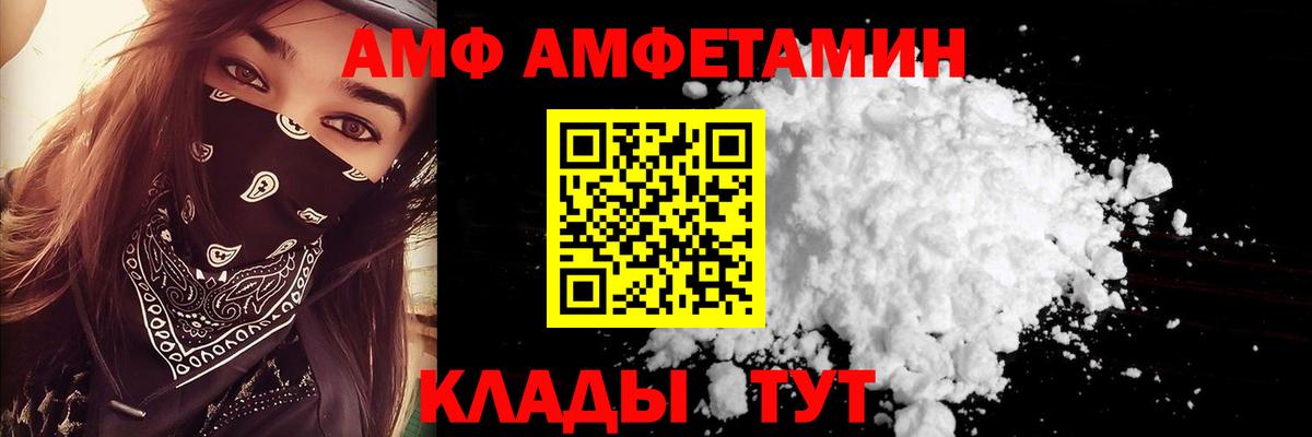 Amphetamine Premium Люберцы