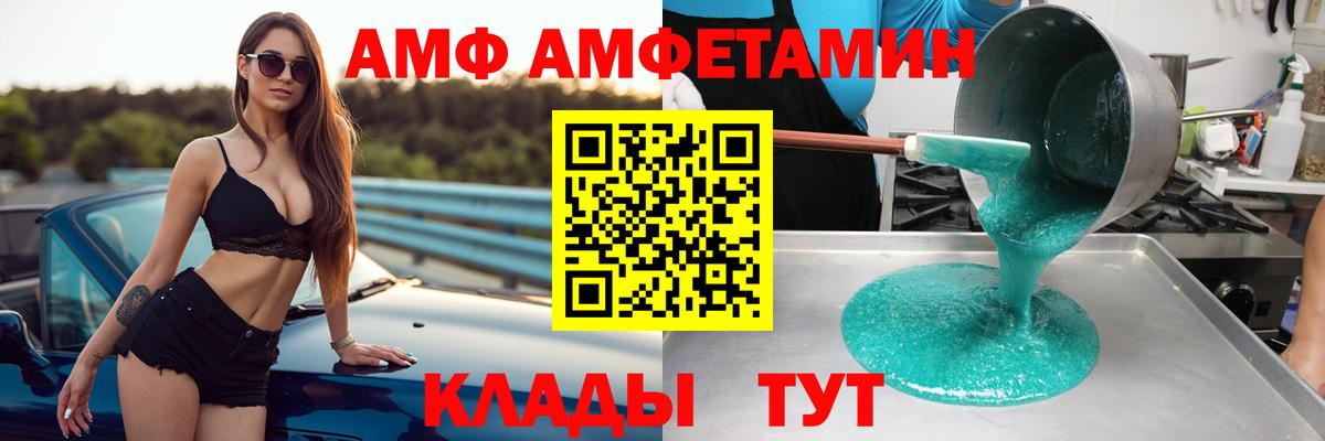 Amphetamine Premium  Вход с VPN  Амфетамин  Люберцы 