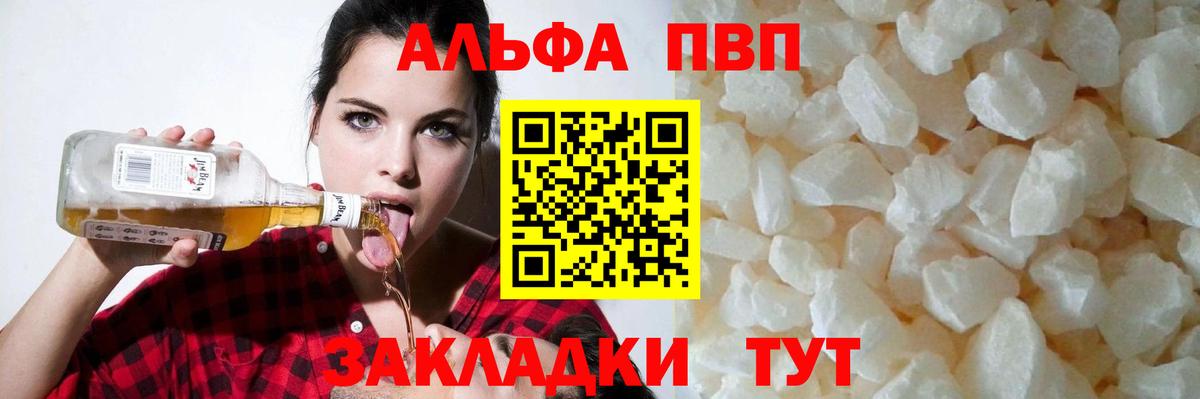 Люберцы  Alpha-PVP крисы CK  А ПВП  цена   Вход с VPN  A-PVP СК КРИС 