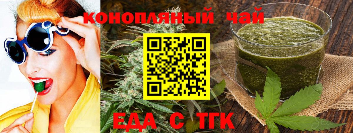 Печенье с ТГК марихуана  Вход с VPN  Люберцы 