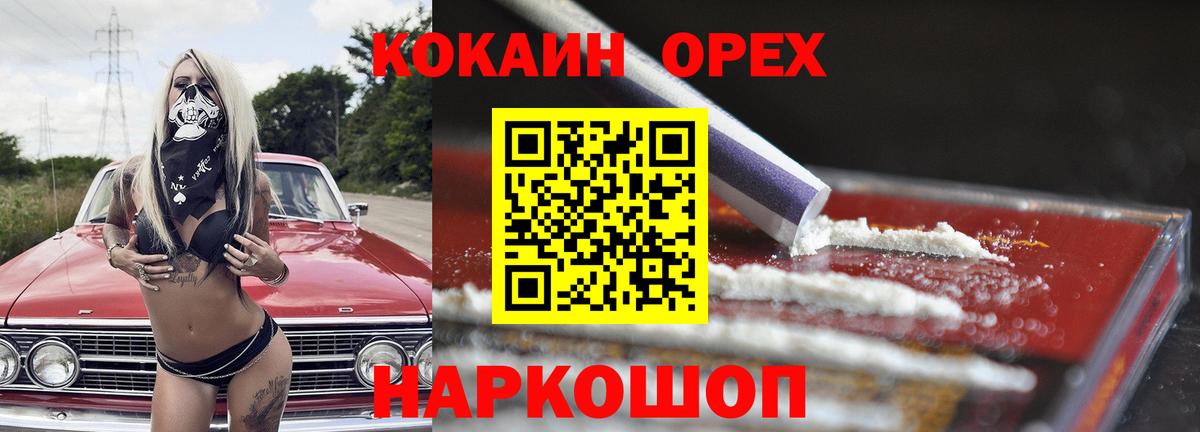 Люберцы  КОКАИН 98%  Вход с VPN  Cocaine  COCAIN 97% 