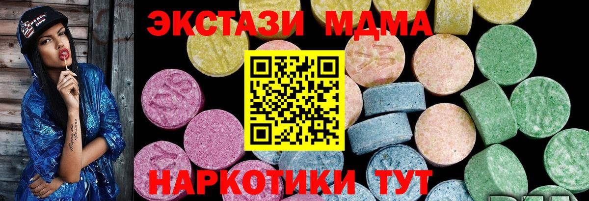 ЭКСТАЗИ 99% Люберцы