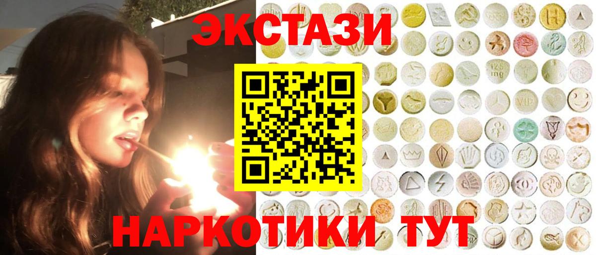Экстази 280мг  Экстази  Люберцы  Вход с VPN  Экстази таблы 