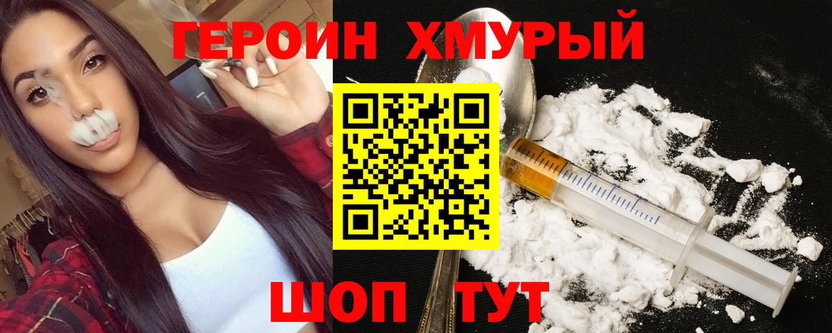 Люберцы  Героин герыч  Вход с VPN 