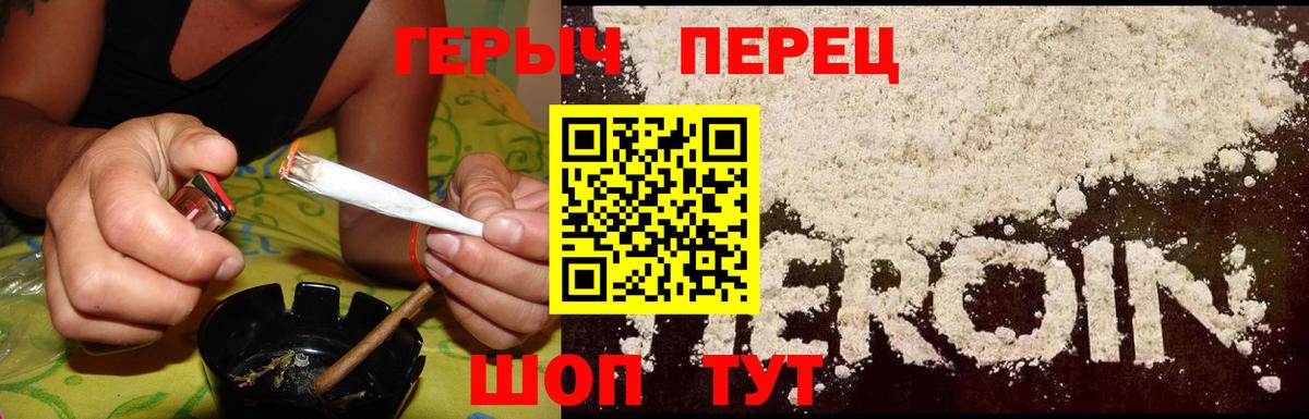 Героин гречка Люберцы