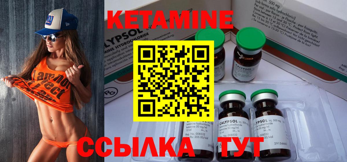 КЕТАМИН ketamine  Кетамин ketamine  Вход с VPN  Люберцы 