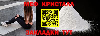 мяу мяу кристалл Ипатово