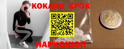 мяу мяу кристалл Ипатово