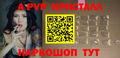 мяу мяу кристалл Ипатово
