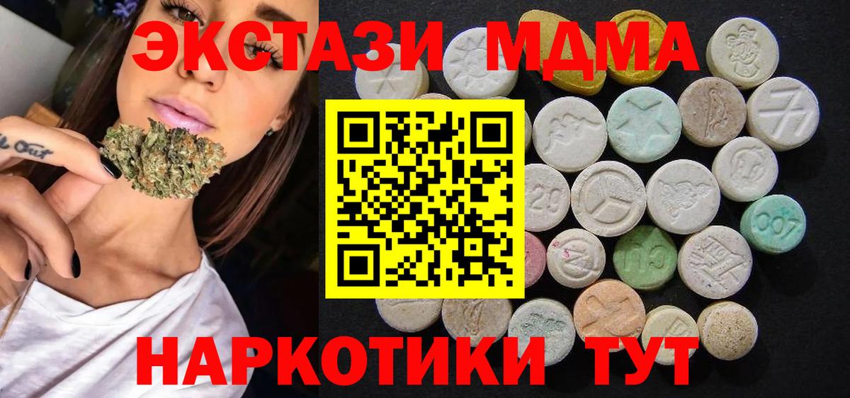 МДМА  MDMA молли  Вход с VPN  Люберцы  MDMA VHQ 