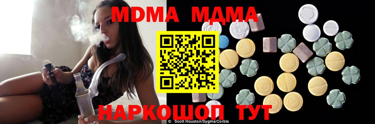 МДМА crystal Люберцы