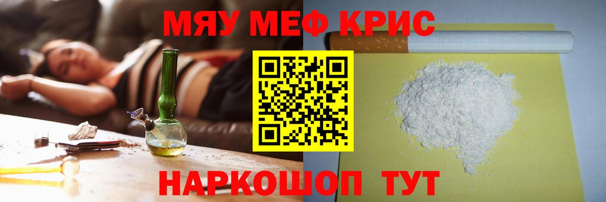 Мефедрон  Люберцы