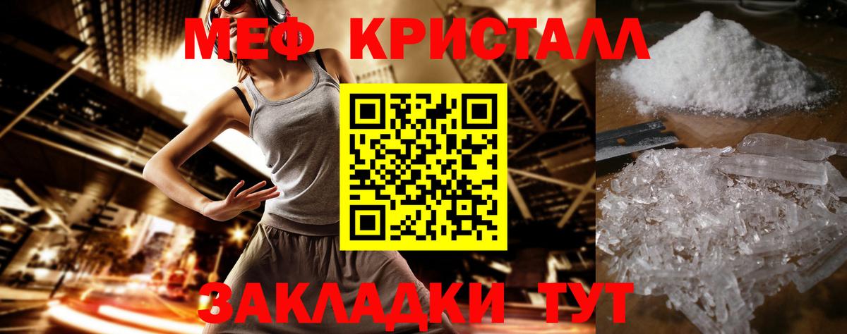 Люберцы  Мефедрон мяу мяу  Меф  Вход с VPN 