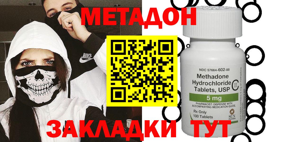 Люберцы  МЕТАДОН methadone  Метадон белоснежный  Вход с VPN 