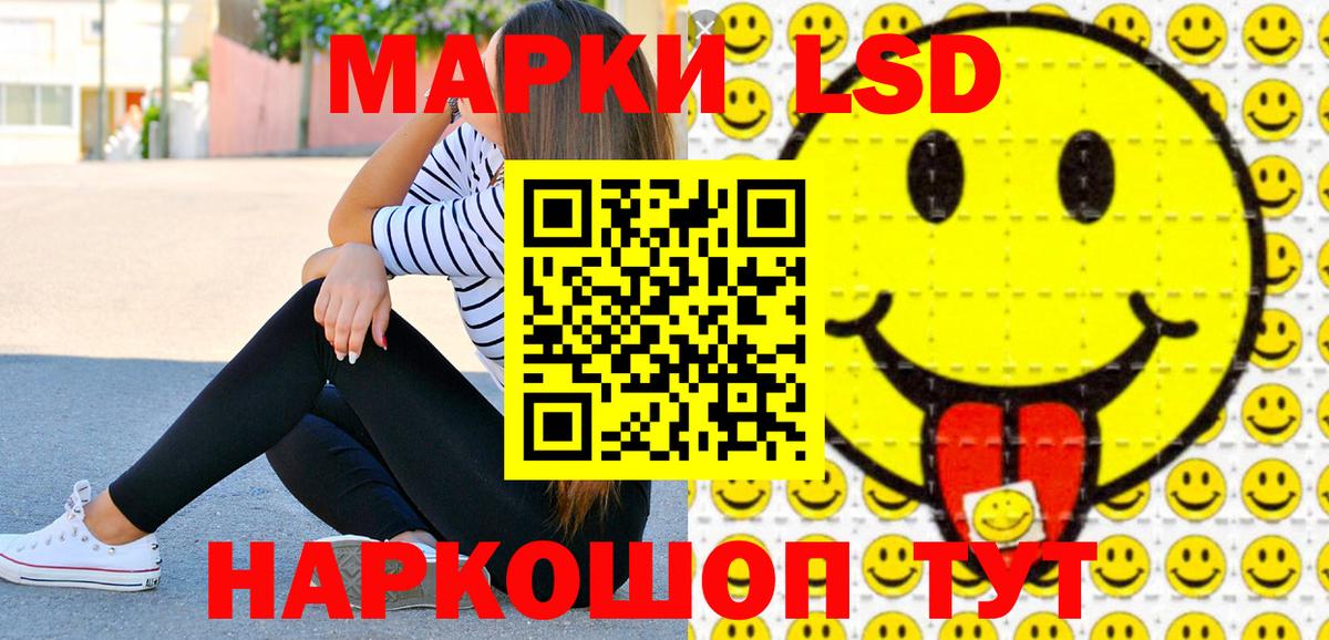 Марки 25I-NBOMe 1500мкг  купить  сайты  Вход с VPN  Люберцы  Марки 25I-NBOMe 1500мкг  Наркотические марки 