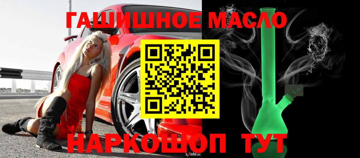 ТГК жижа  Вход с VPN  Люберцы 