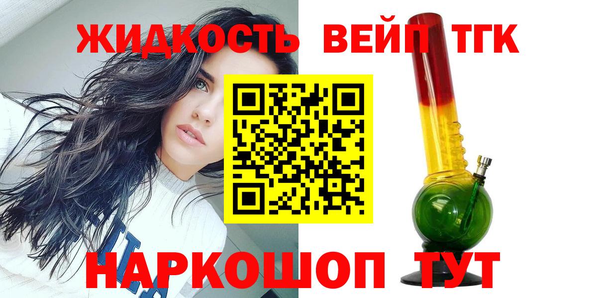 Дистиллят ТГК THC oil Люберцы
